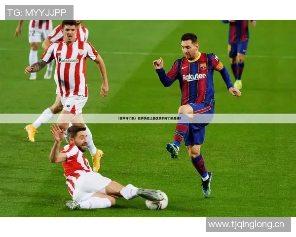 西甲联赛开球规则详解你了解多少